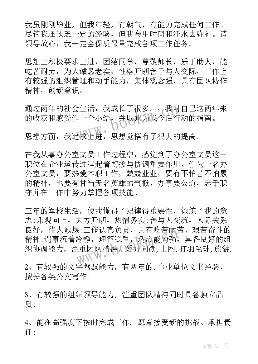 2023年个人简介和自我评价的区别(优质5篇)