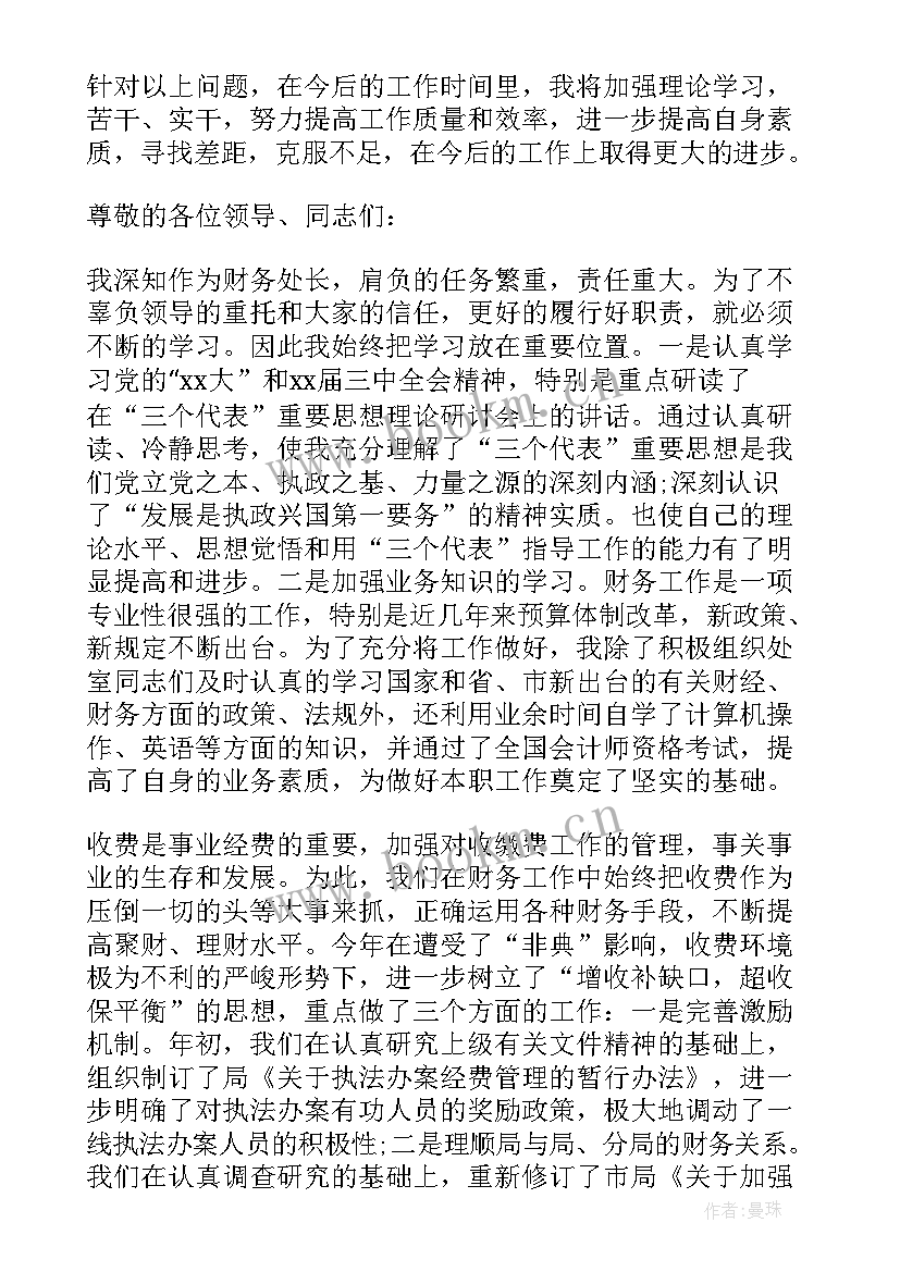 2023年会计年终述职报告个人总结 会计年终个人述职报告(优质5篇)