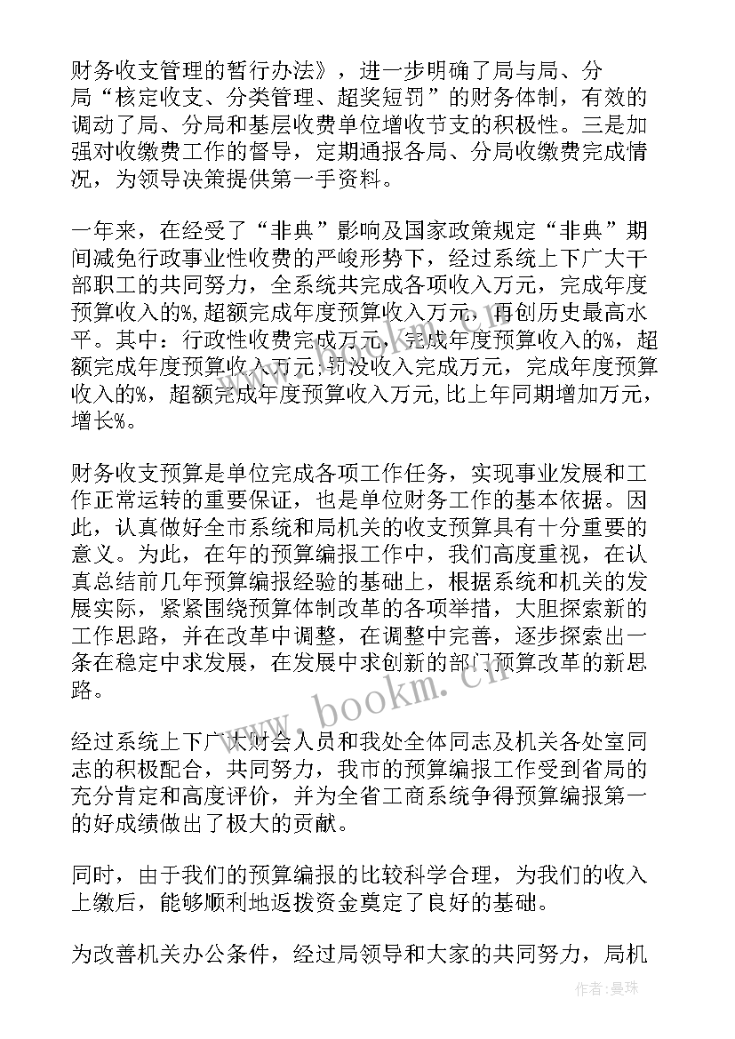 2023年会计年终述职报告个人总结 会计年终个人述职报告(优质5篇)