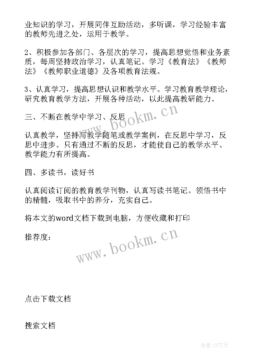 最新继续教育心得体会 小学继续教育个人学习总结(模板10篇)