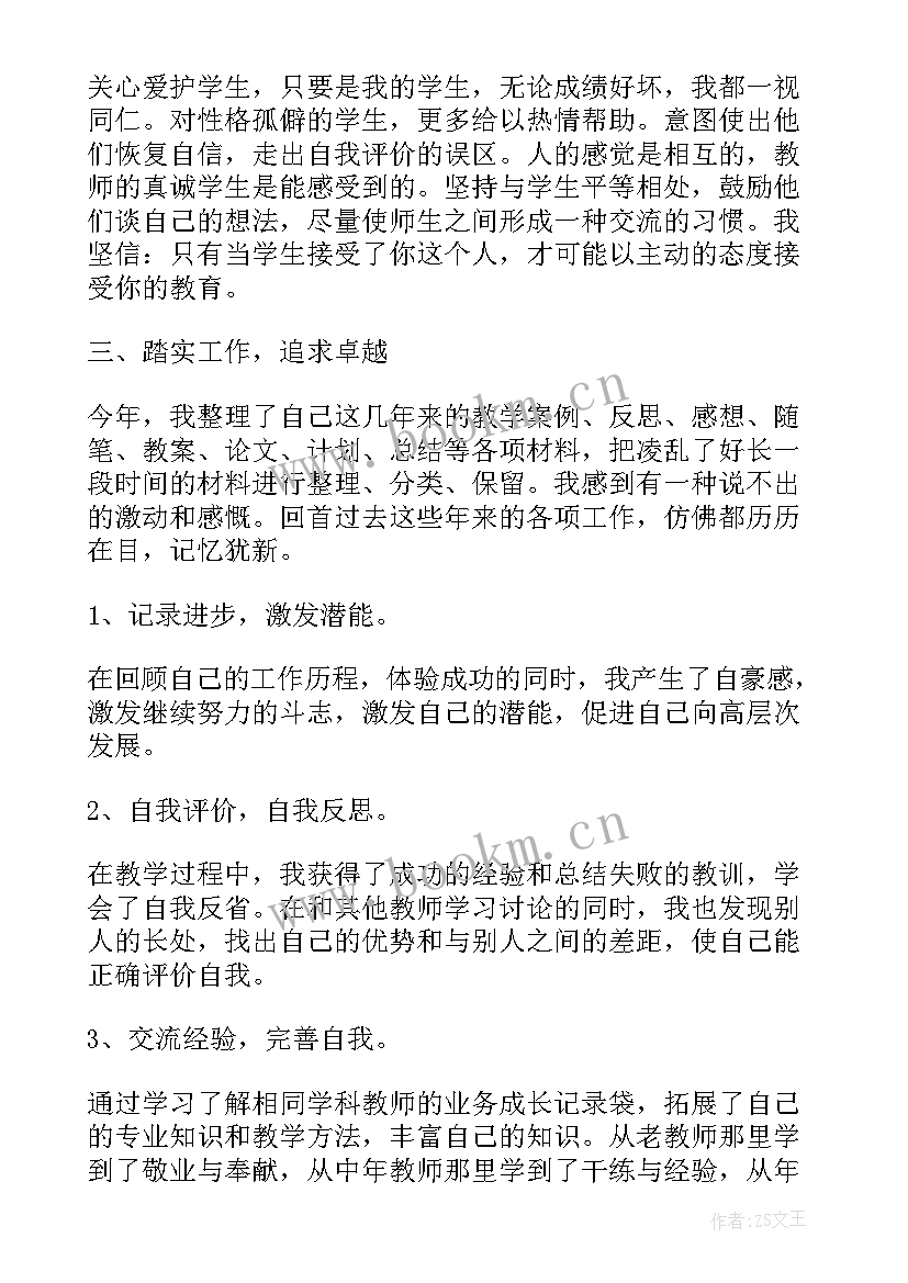 最新继续教育心得体会 小学继续教育个人学习总结(模板10篇)