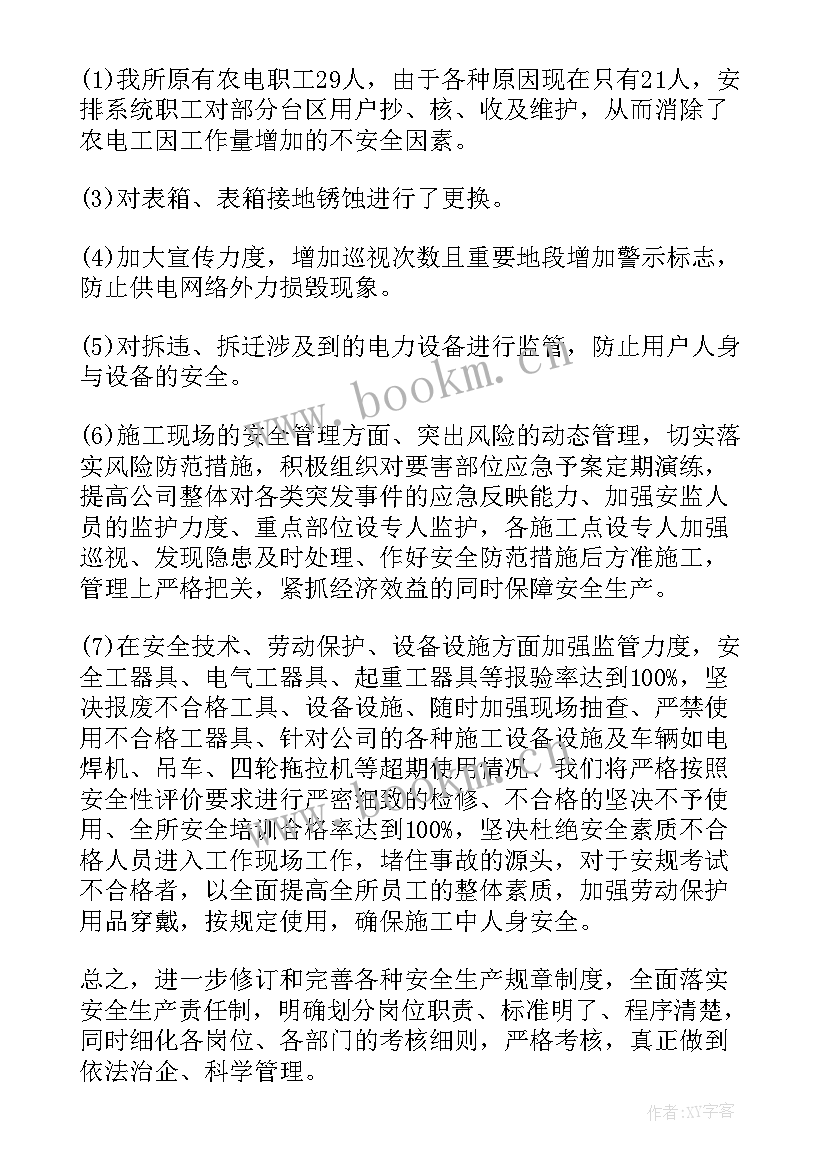 最新安全的小学生演讲稿(优秀5篇)