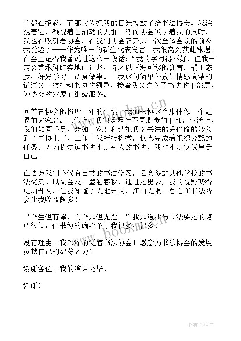 大学生演讲比赛视频精华版(优质5篇)