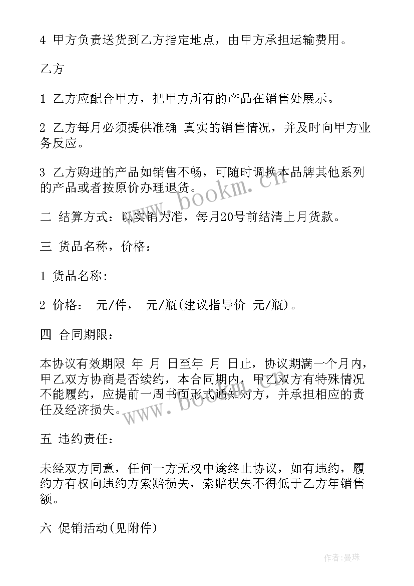 月度总结会议主持开场白(大全7篇)