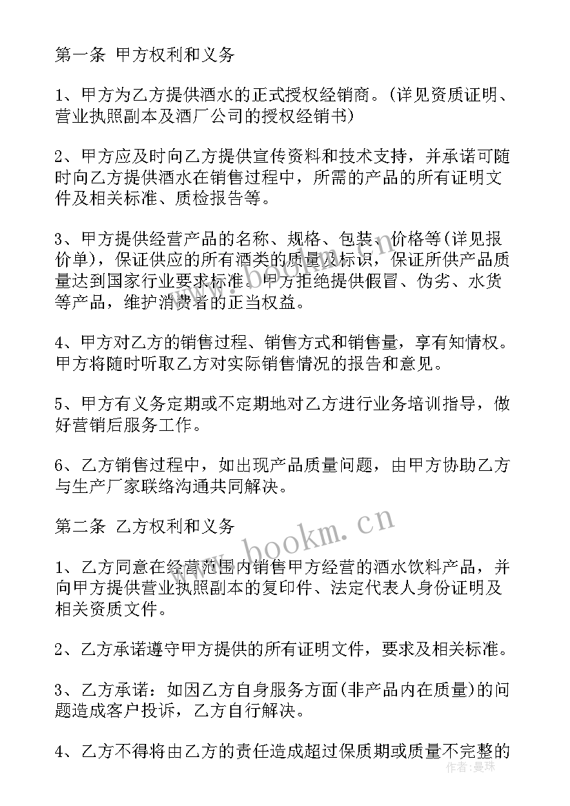 月度总结会议主持开场白(大全7篇)