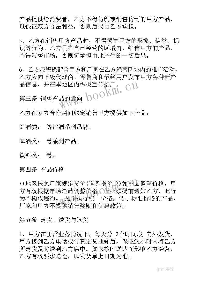 月度总结会议主持开场白(大全7篇)