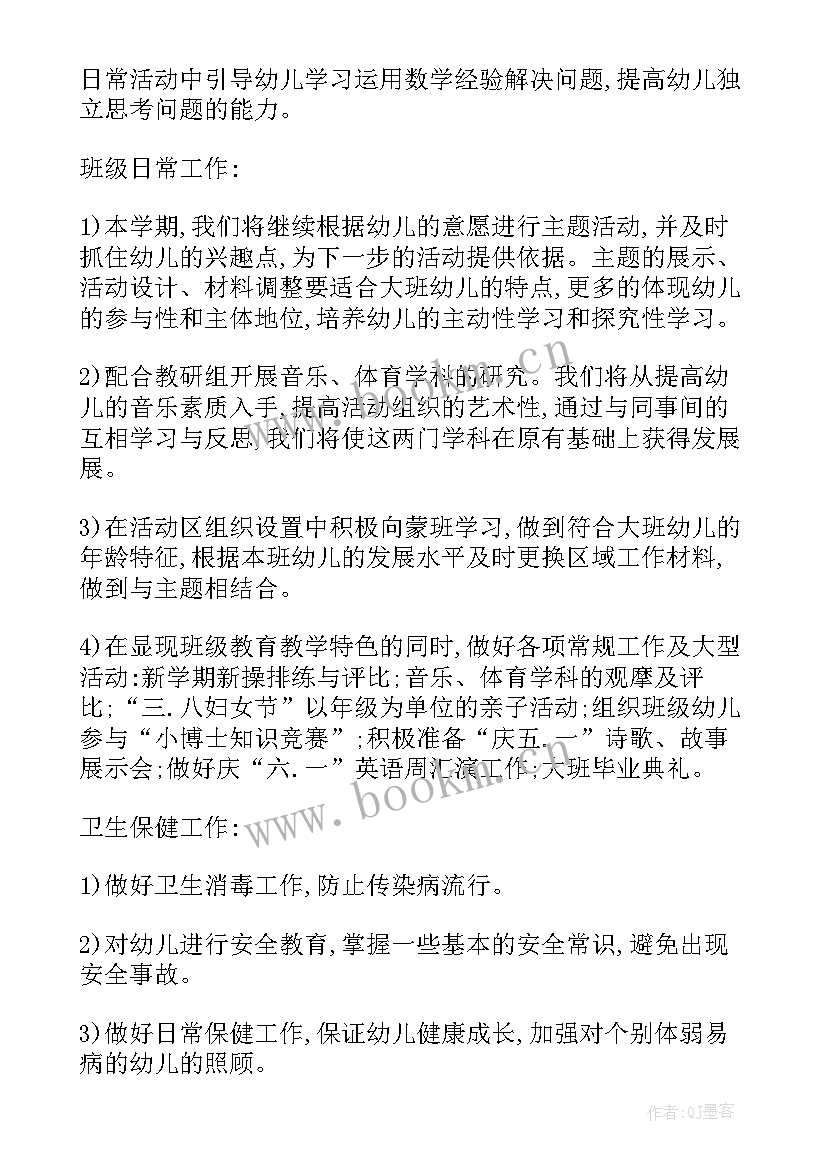 2023年幼儿园幼小衔接工作汇报题目 幼儿园幼小衔接工作计划(汇总6篇)