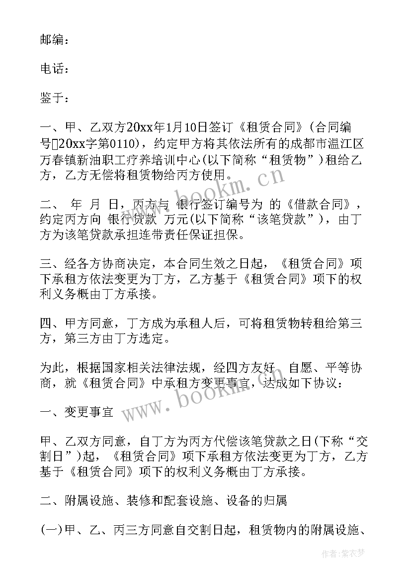 2023年房屋租赁转让协议简单实用(通用6篇)