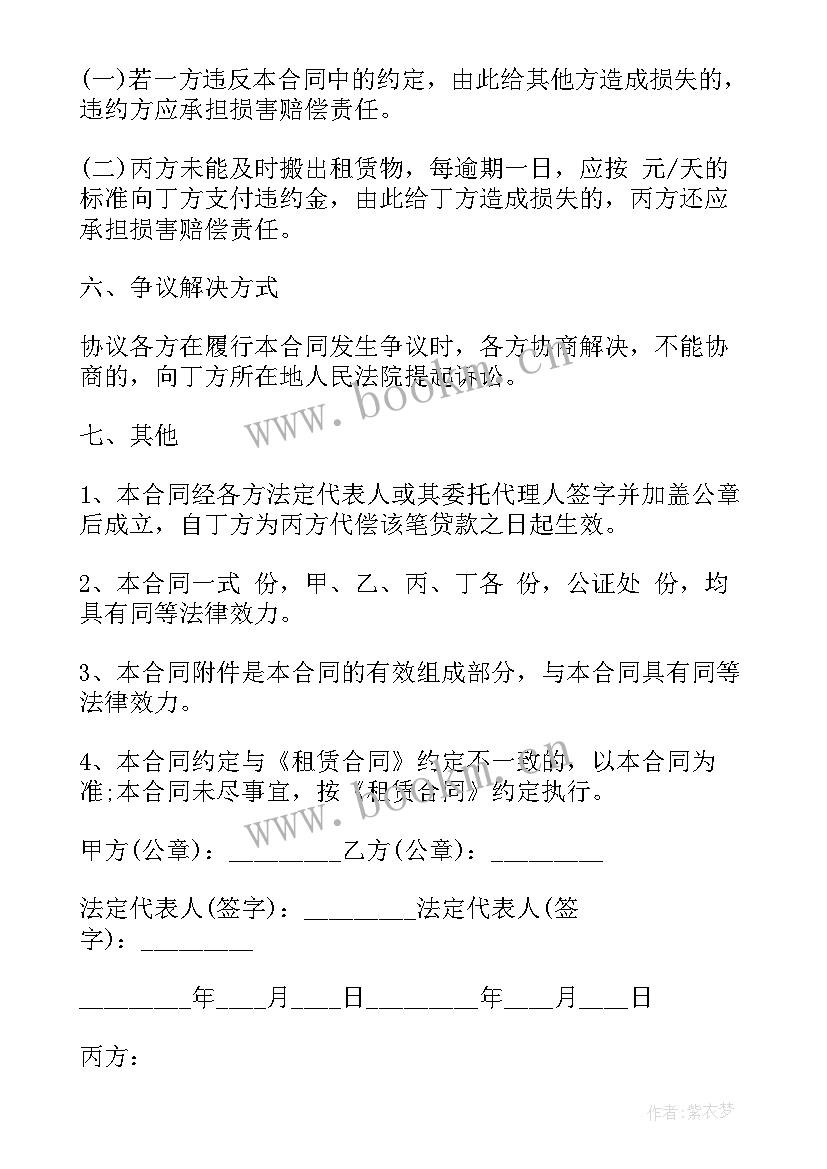 2023年房屋租赁转让协议简单实用(通用6篇)