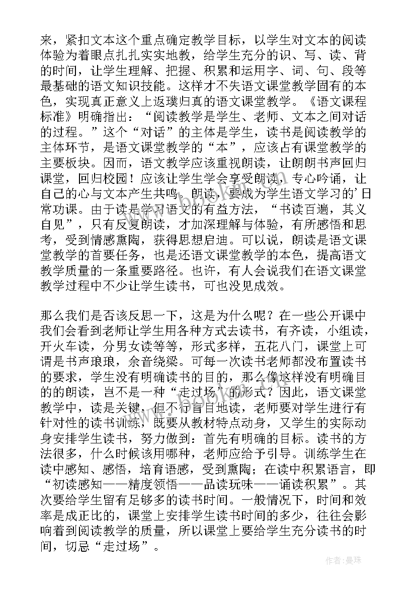 教师业务能力提升培训心得体会标题(精选8篇)