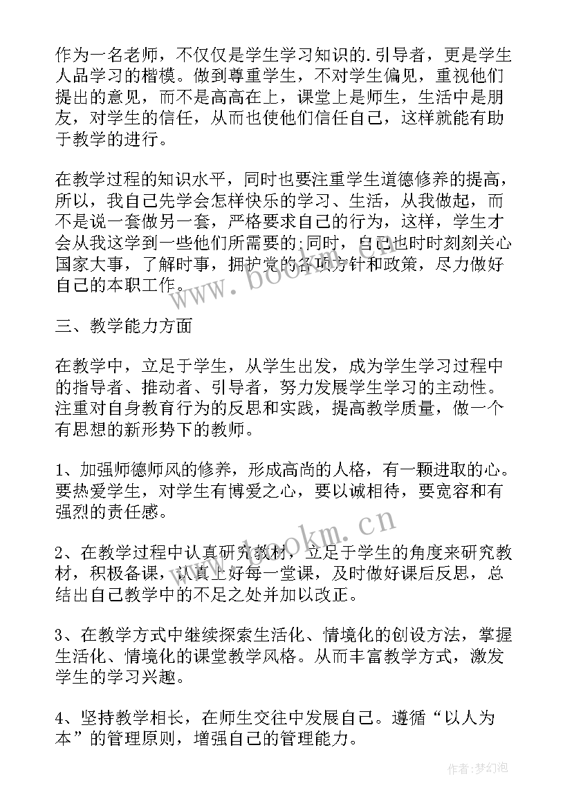 2023年教师年末考核总结 期末考试教师个人总结(精选5篇)