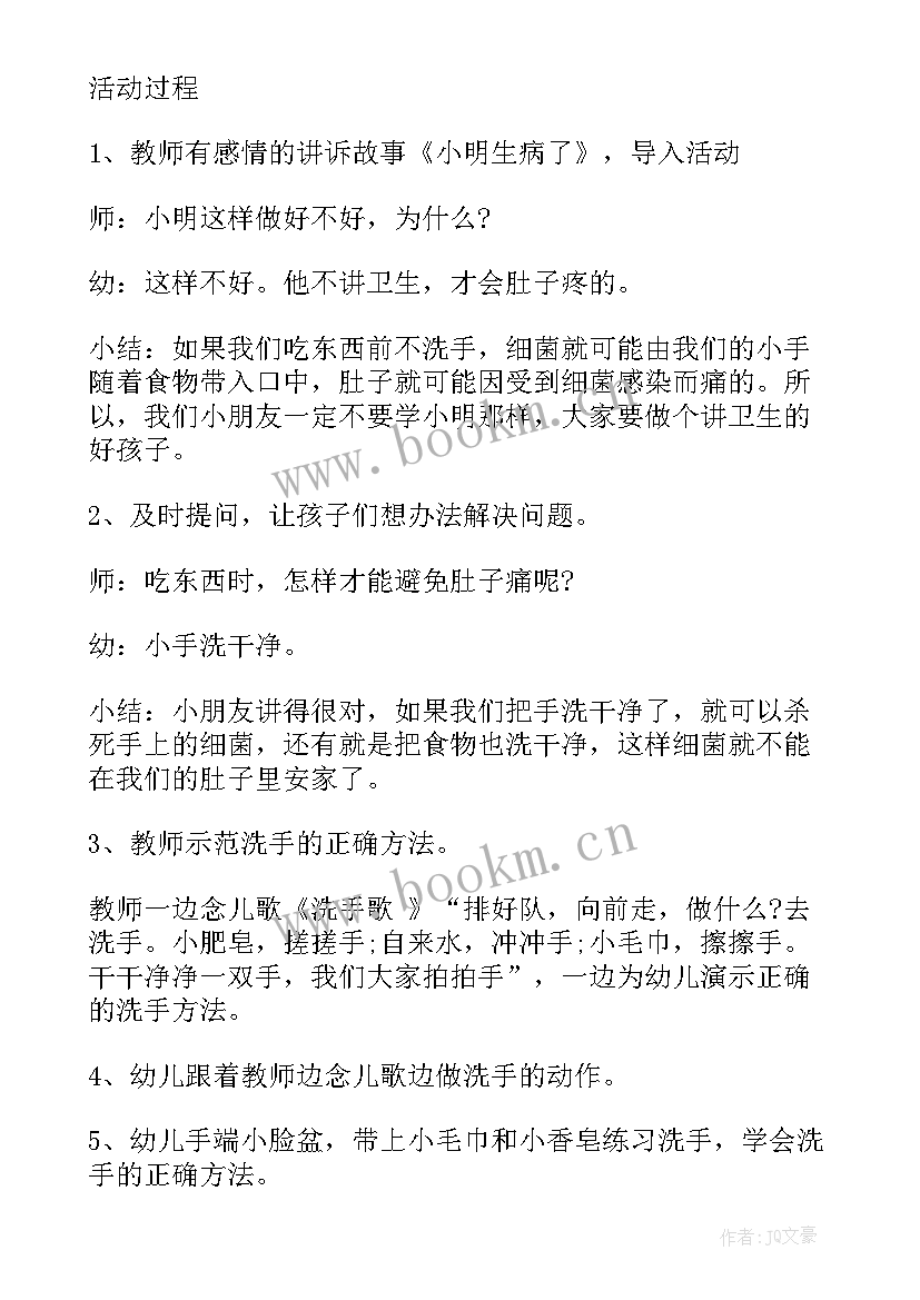 2023年洗手教案小班健康反思 小班健康洗手歌教案(优质5篇)