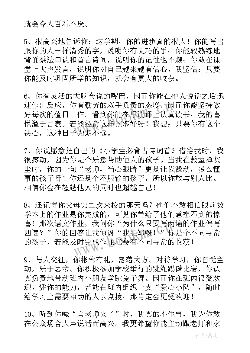 最新高中家长评价学生的评语 中学生综合素质评价家长评语(精选5篇)