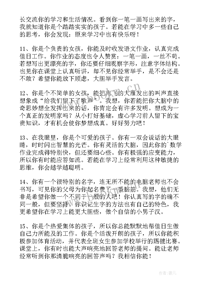 最新高中家长评价学生的评语 中学生综合素质评价家长评语(精选5篇)