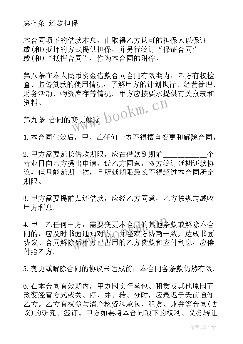 正规的个人还款协议 民间个人借款及还款协议书(大全5篇)