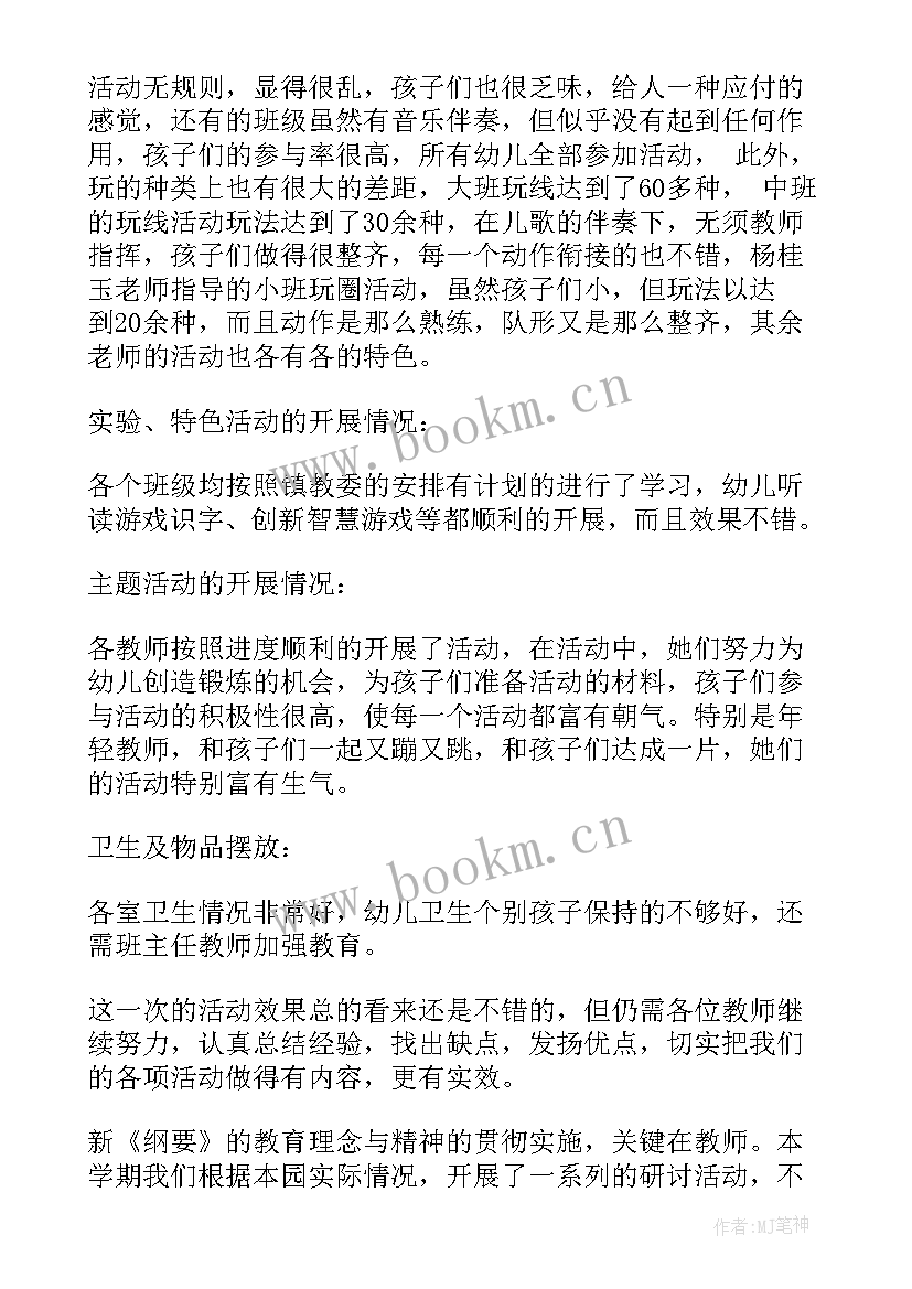 2023年幼儿园中班期末工作总结上学期(精选10篇)