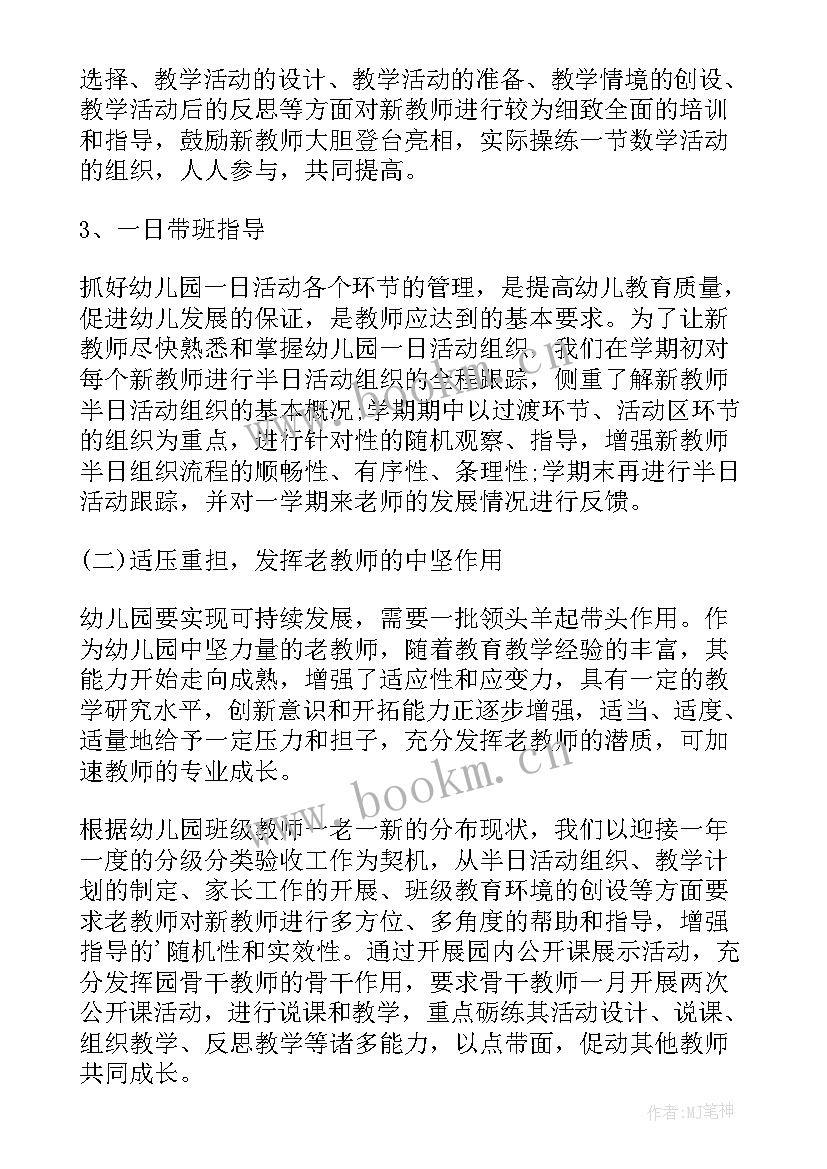 2023年幼儿园中班期末工作总结上学期(精选10篇)