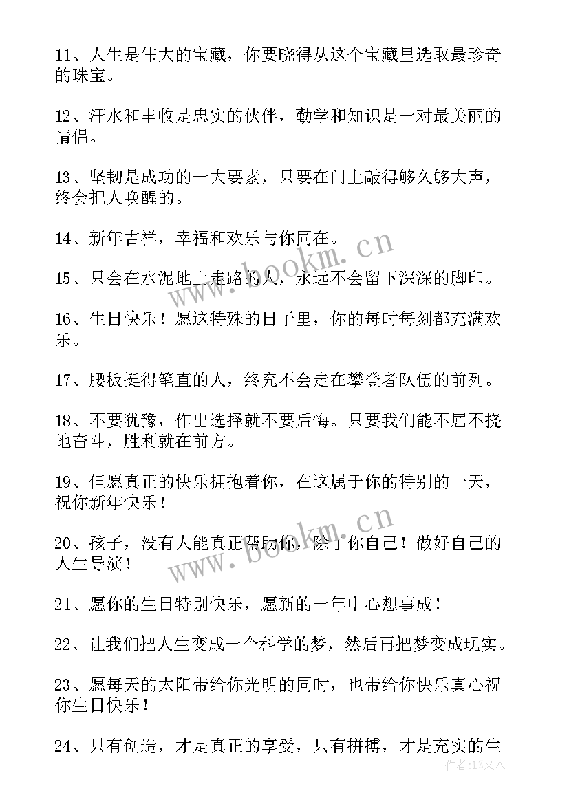 2023年祝贺别人毕业的祝福语(通用5篇)