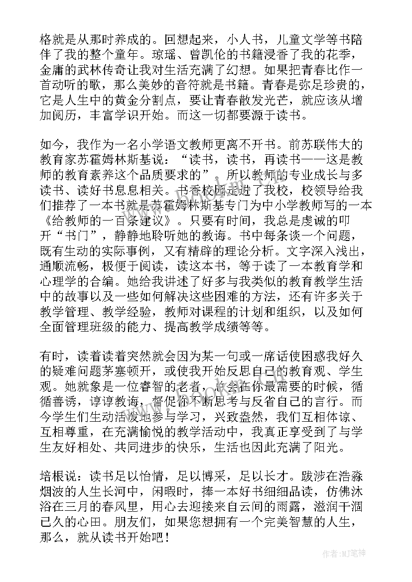 国旗下成长的句子 快乐成长国旗下的讲话(精选5篇)