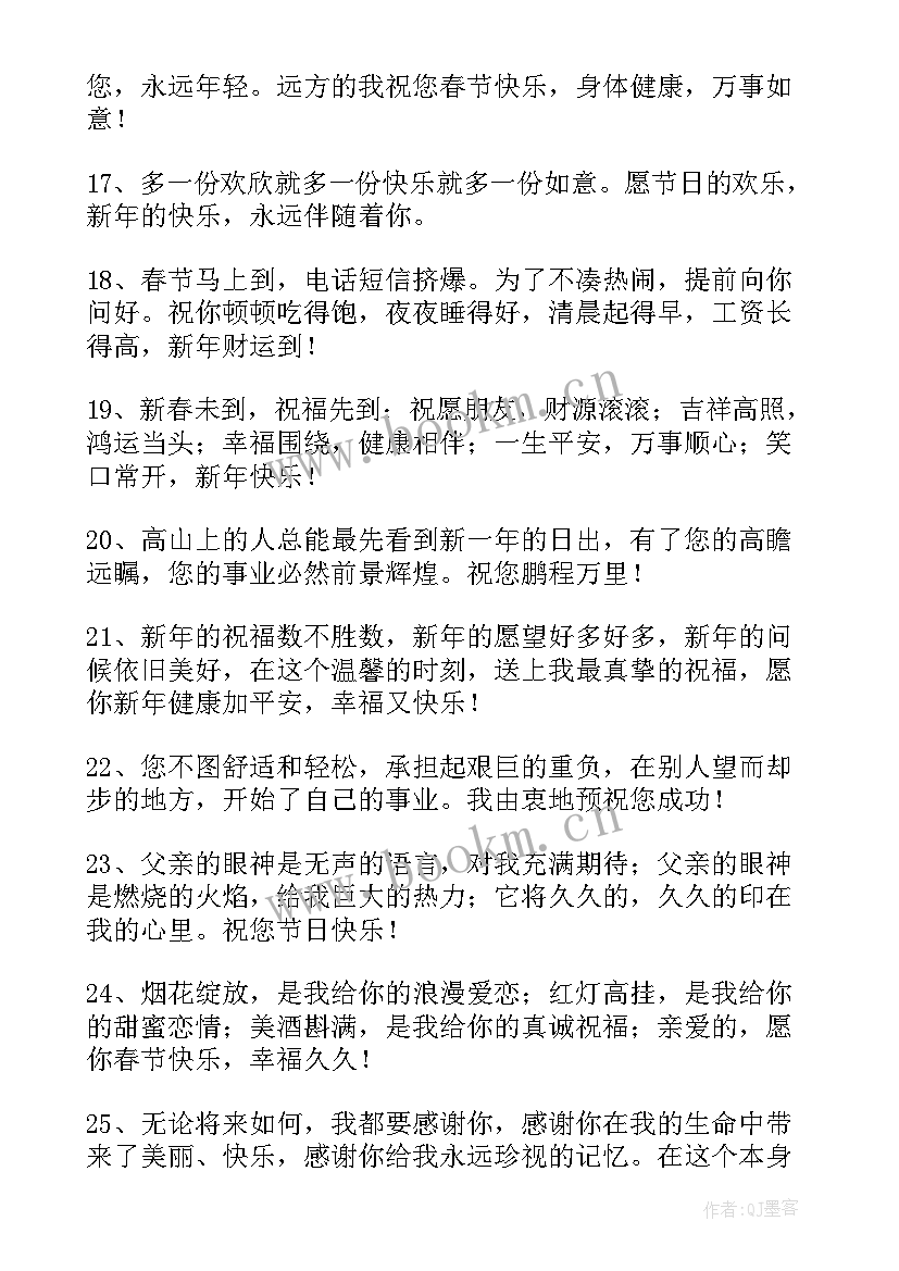 最新祝福公司新年祝福词 企业公司兔年新年祝福语(实用5篇)