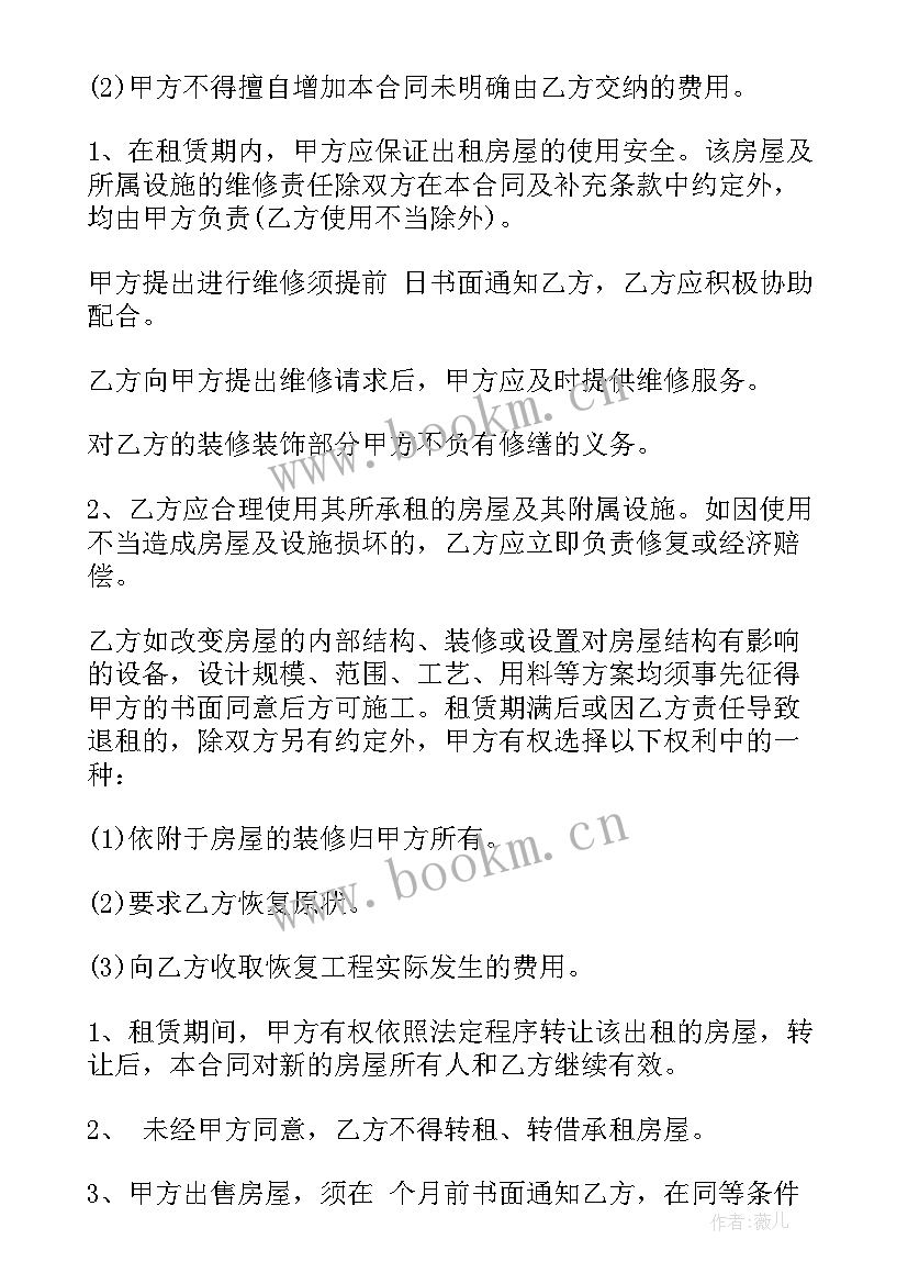 最新杭州公租房租赁合同 杭州市租房合同(实用5篇)