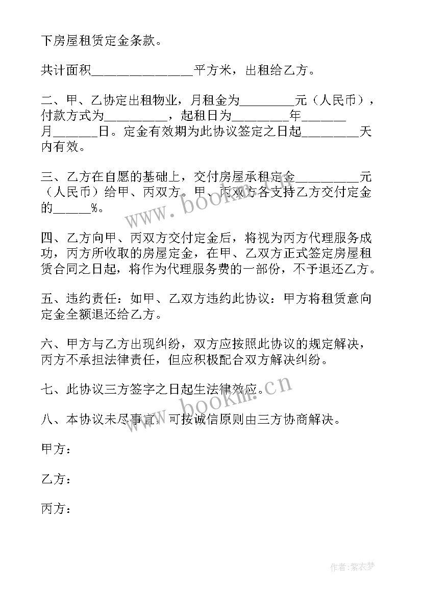 2023年房屋买卖合同无效定金合同还有效吗(模板5篇)