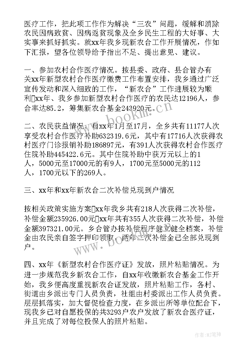 2023年参加新农村建设心得 新农村建设参观心得体会(通用8篇)