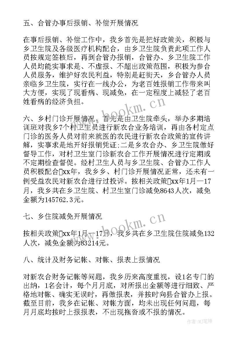 2023年参加新农村建设心得 新农村建设参观心得体会(通用8篇)