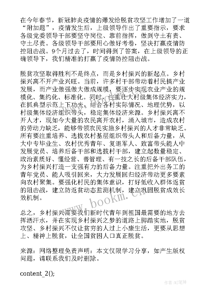 2023年参加新农村建设心得 新农村建设参观心得体会(通用8篇)