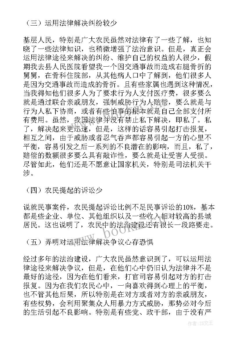 最新法学专业实践报告总结(优质8篇)