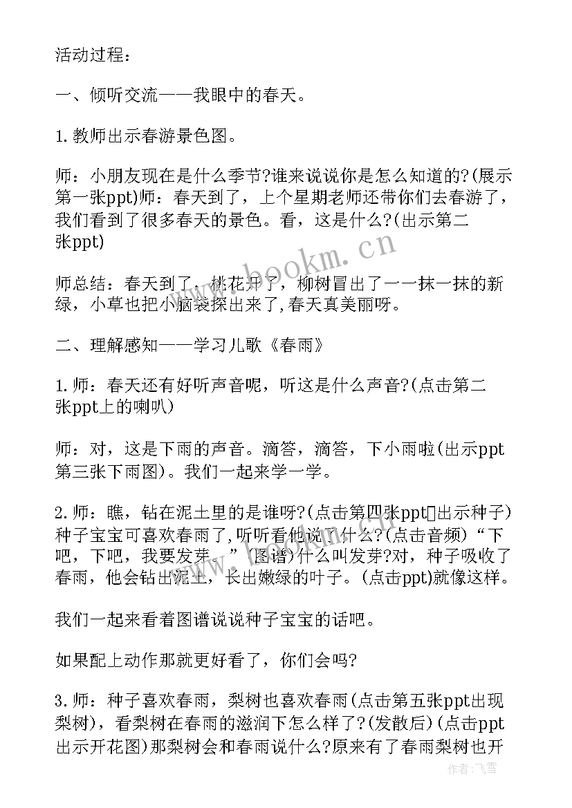 幼儿园小班语言活动方案 小班幼儿语言活动方案(大全9篇)