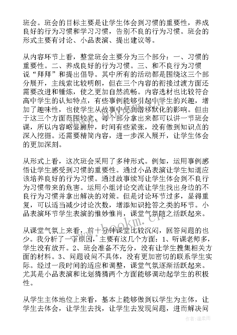 2023年曹刿论战教学反思课后反思 曹刿论战教学反思(优秀5篇)