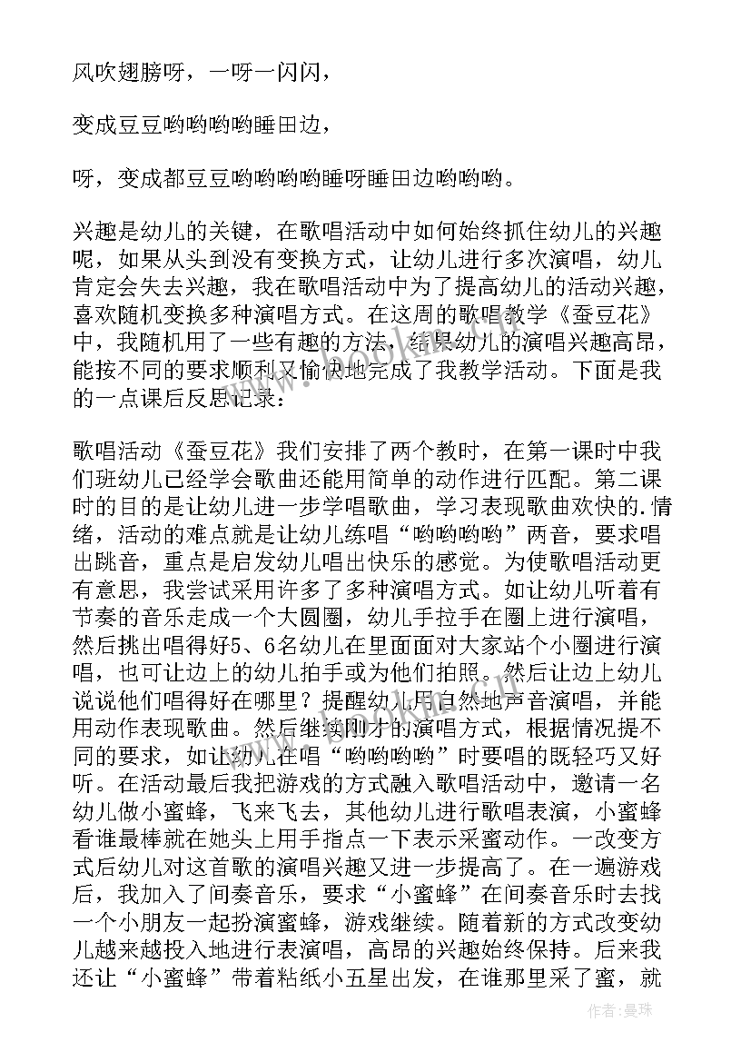 最新大班活动我长大了反思 大班教学反思(大全6篇)