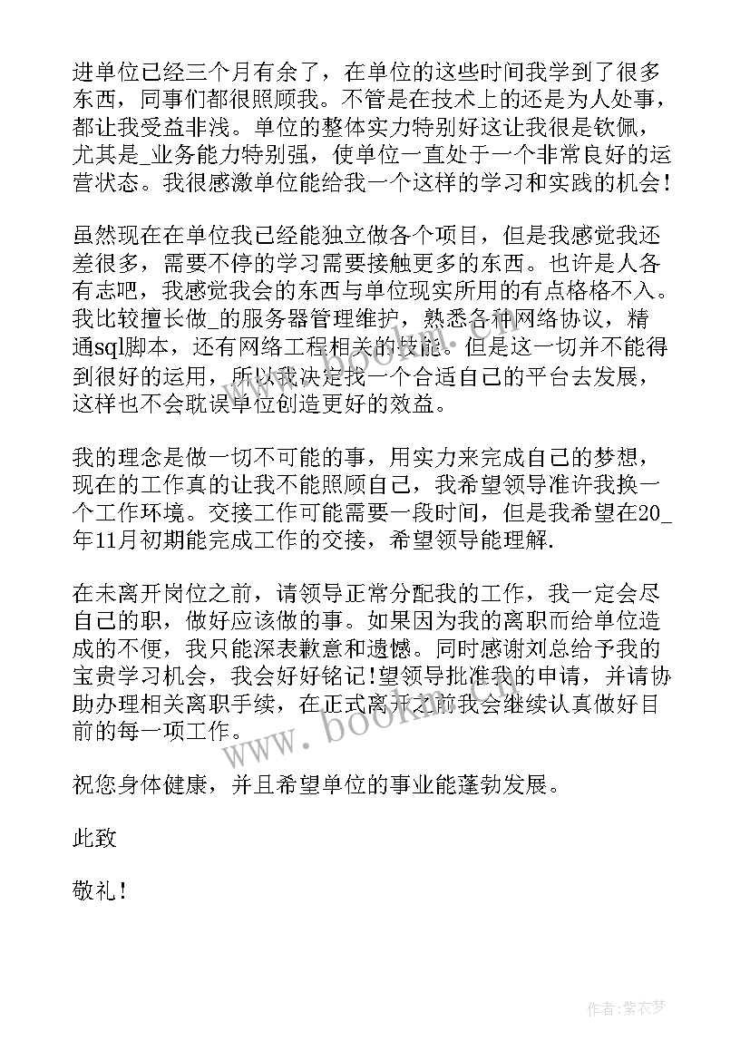 公务员考试报考申请书(优秀6篇)