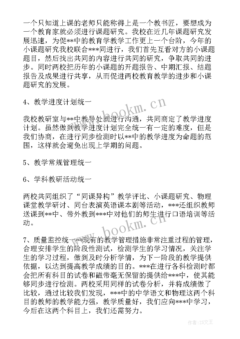 最新学校均衡发展工作方案 义务教育均衡发展自查报告(汇总8篇)