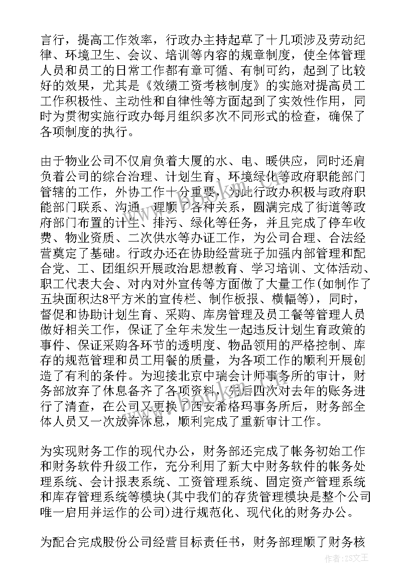 最新项目报告的格式(汇总5篇)