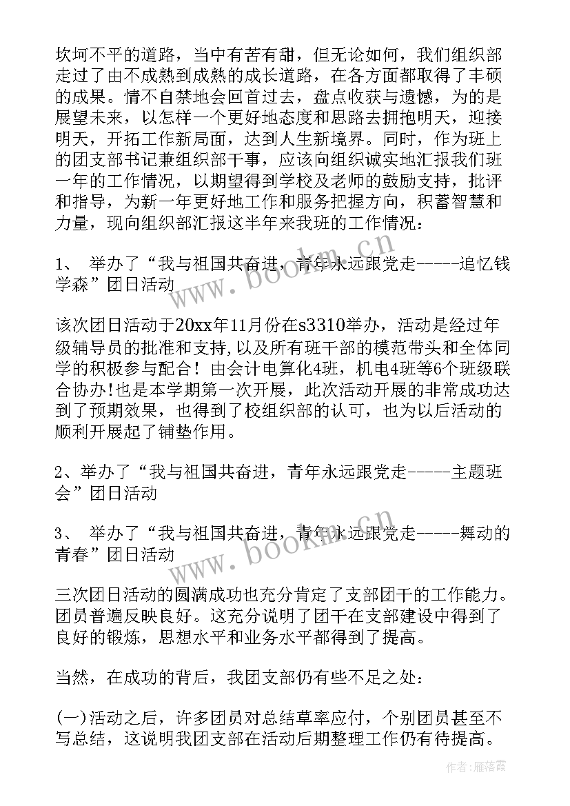 最新幼儿园班级计划和总结(大全5篇)