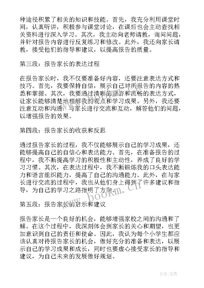 单位食堂维修申请报告 小学自查报告(通用7篇)