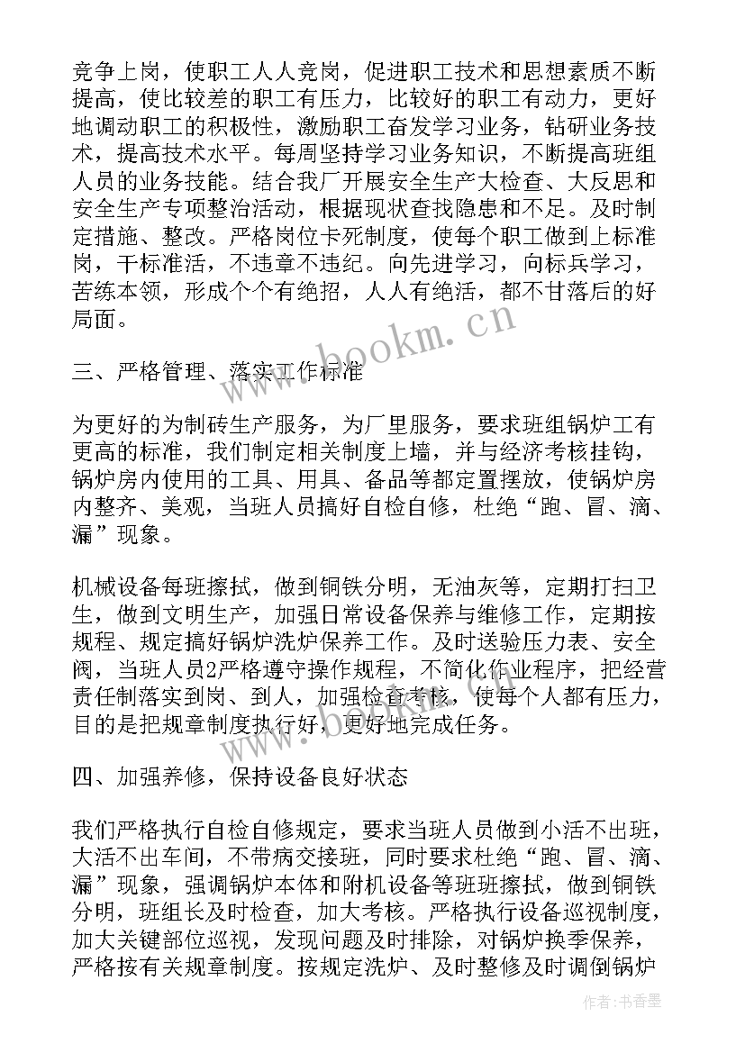 精装监理员的工作内容 监理员述职报告(汇总5篇)