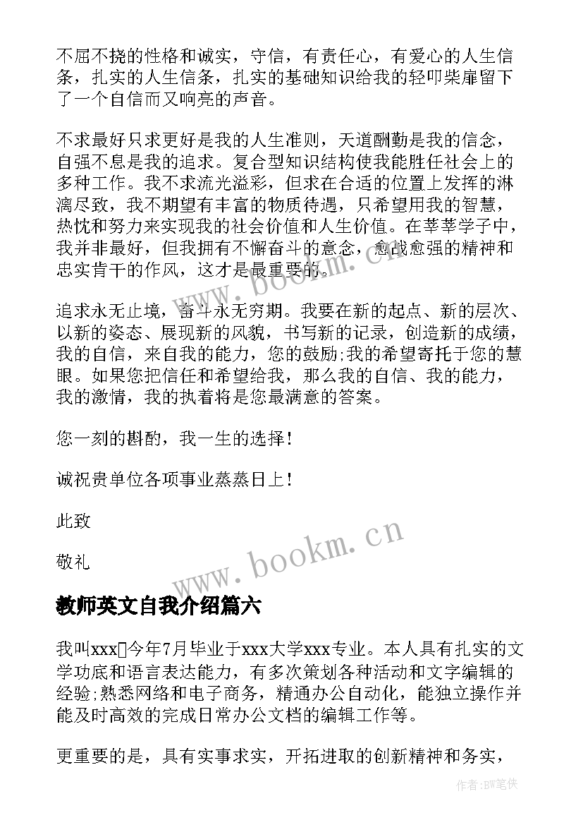 教师英文自我介绍 英文客服面试自我介绍(通用8篇)