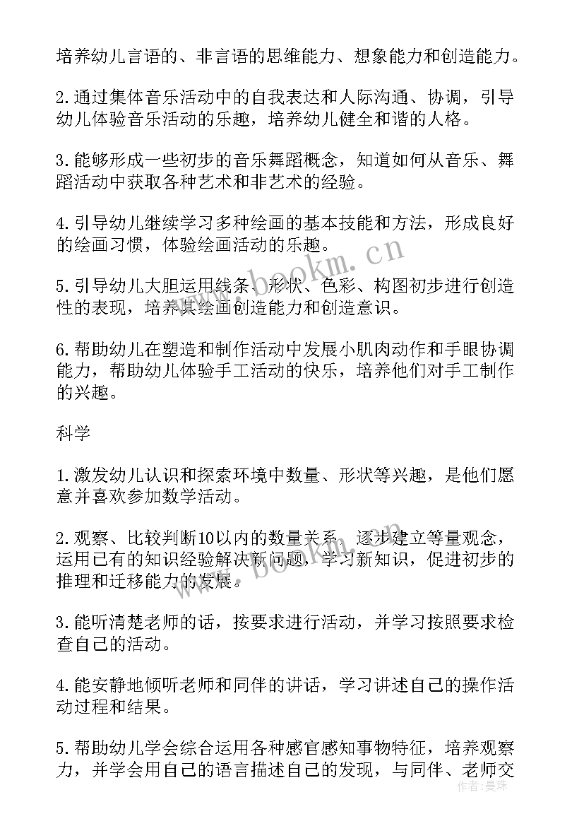 最新幼儿园中班第一学期班务计划上学期(模板6篇)