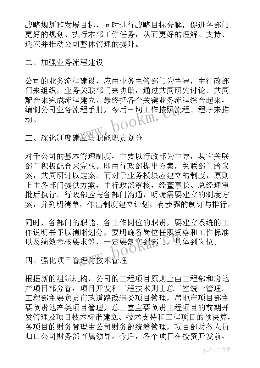 项目经理半年工作总结(汇总7篇)