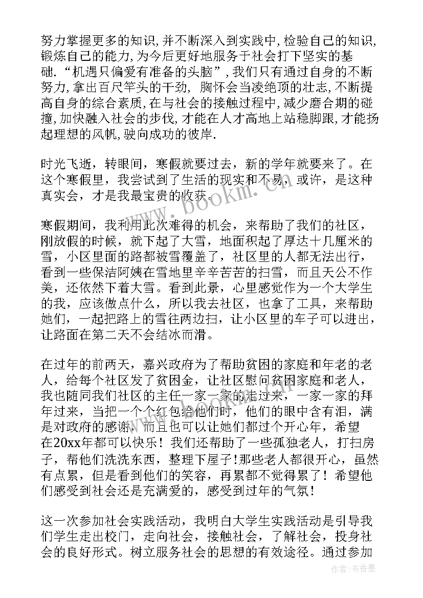 2023年公益演讲活动实践报告 公益活动实践报告(汇总5篇)