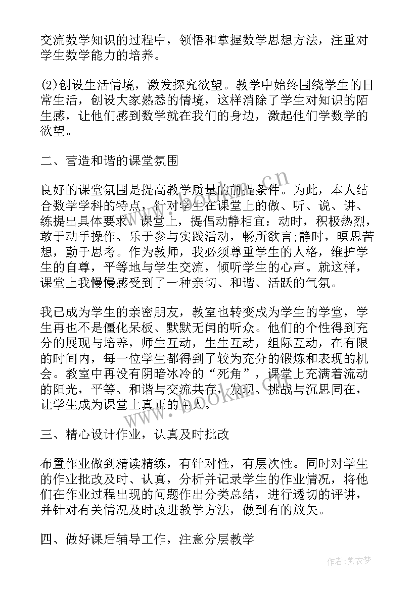 2023年小学数学五年级教学计划(实用7篇)