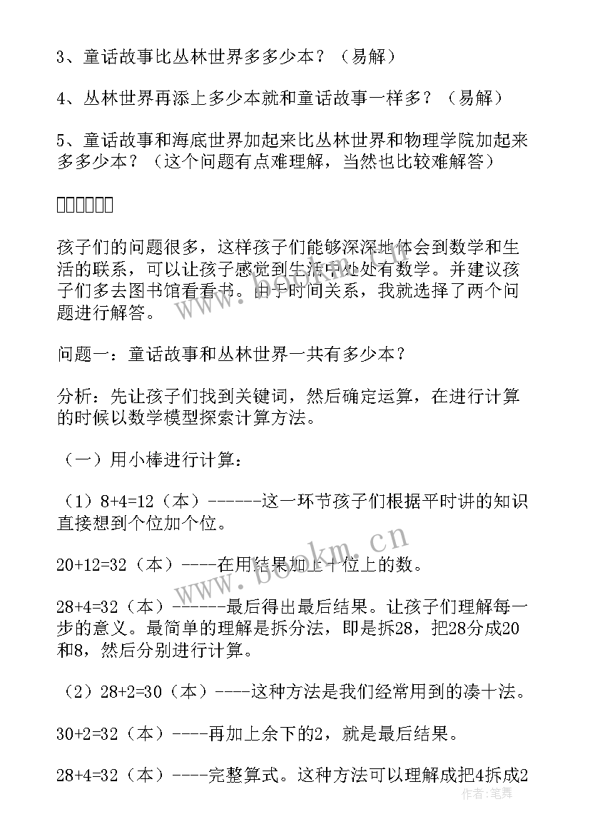 去图书馆的教学反思 图书馆教学反思(通用7篇)