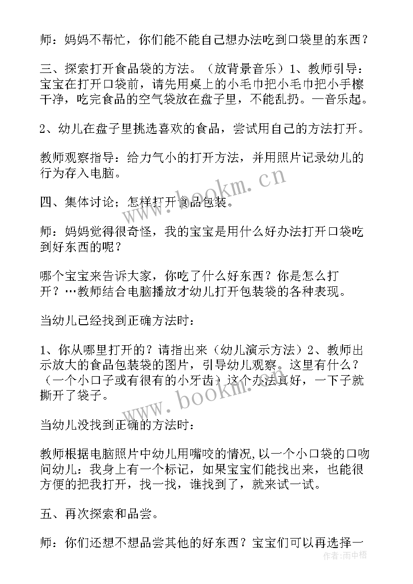 2023年幼儿园科学领域观察认识型活动教案 幼儿园科学活动教案(优秀8篇)