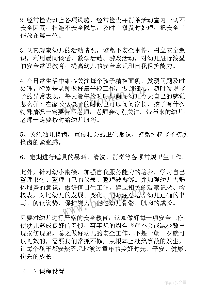 最新幼儿园大班下学期德育工作计划(汇总6篇)