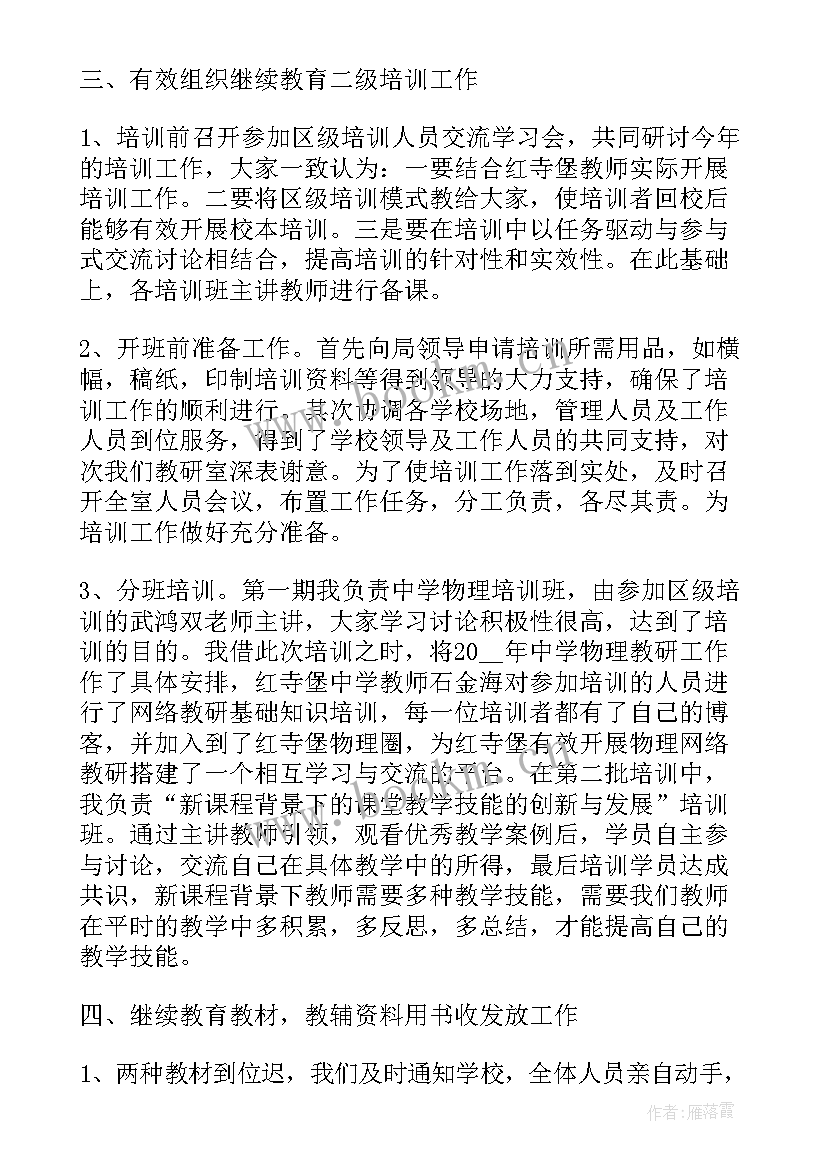 2023年工厂月工作总结集 工厂个人工作总结(汇总9篇)