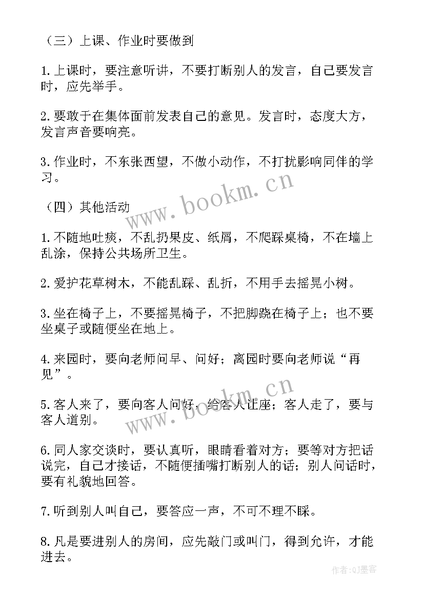 幼儿园大班个人计划上学期(精选5篇)