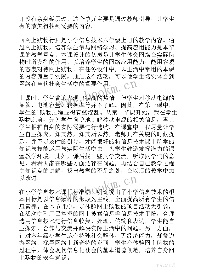 好书教学反思 读书教学反思(精选9篇)